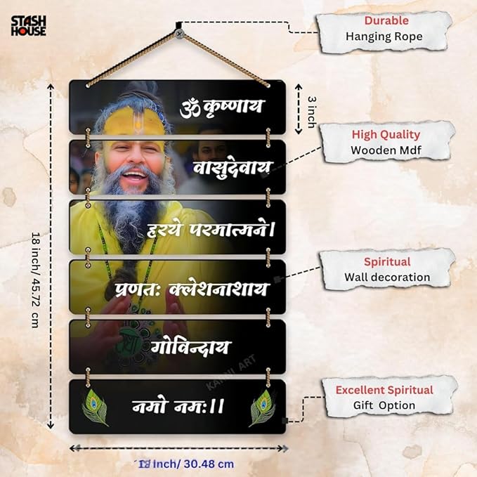 "Premanand Ji Maharaj" Maha Mantra Hanger