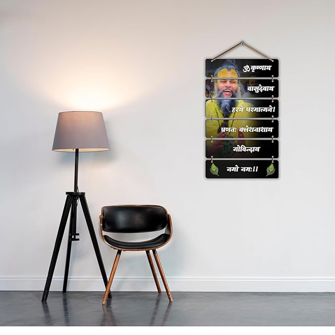 "Premanand Ji Maharaj" Maha Mantra Hanger